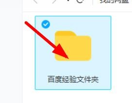 百度网盘如何删除文件夹