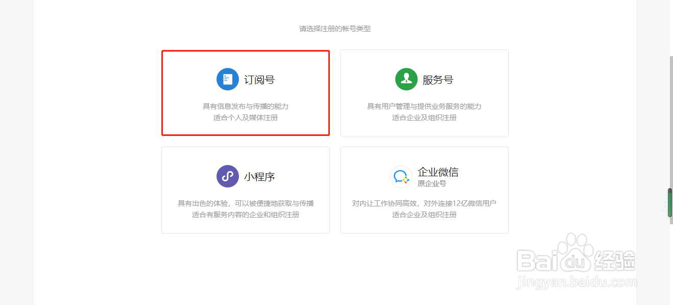 怎样建立自己的微信公众号