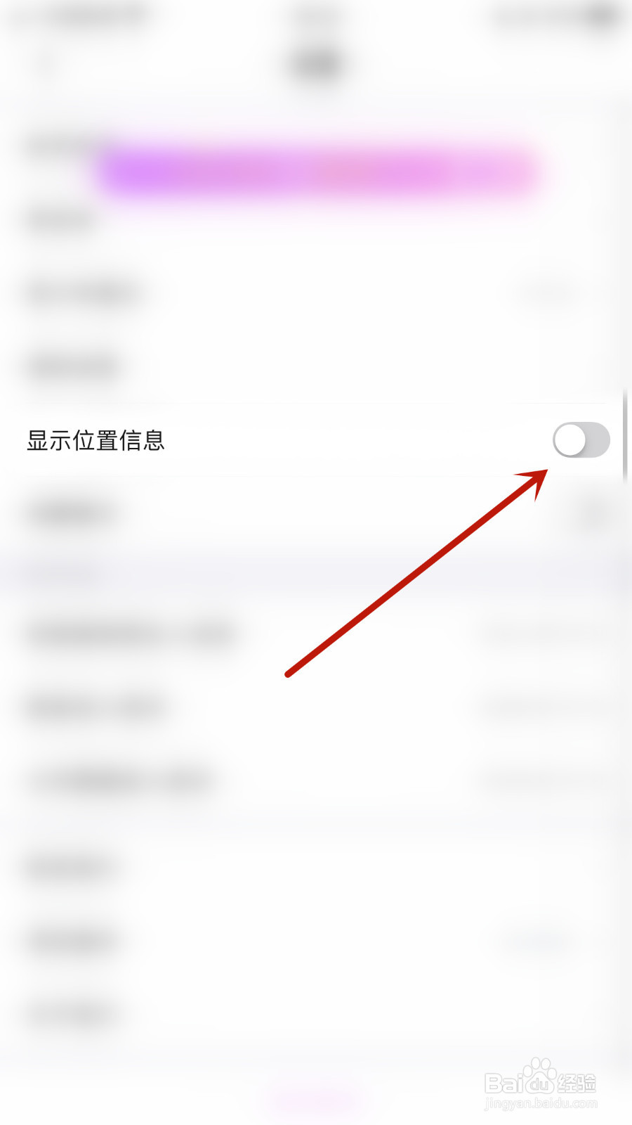 他Ta星球如何停用显示位置信息