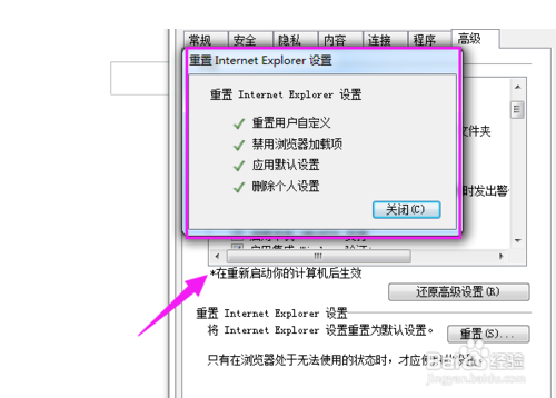 出现红叉解决办法