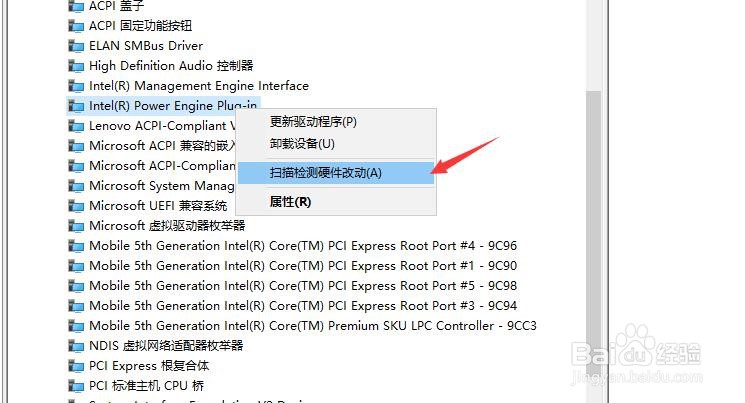 怎样扫描检engine的硬件改动