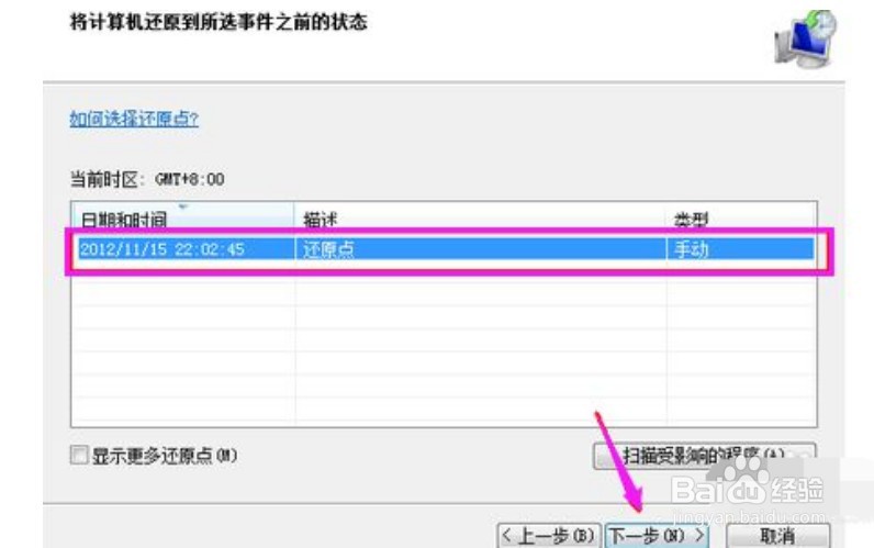 win7恢复出厂设置的方法 win7怎么恢复出厂设置