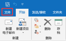 如何设置Outlook 2013客户端的默认字体