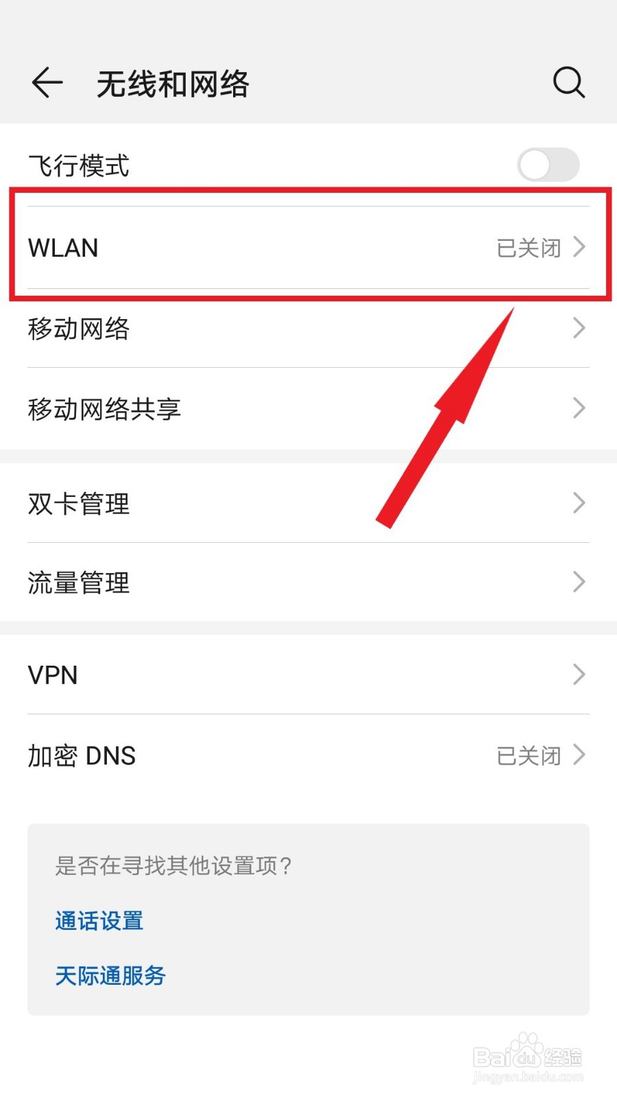 肯德基wifi怎么用