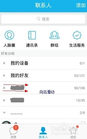 如何关闭手机qq锁屏弹窗提醒