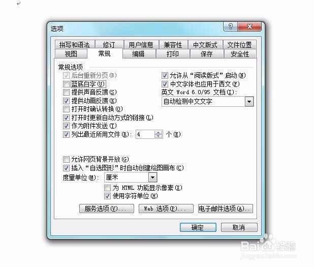 如何将word文件设置成加密文件