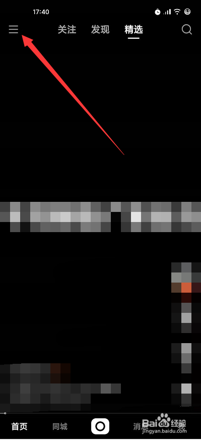 怎么预约快手光合创作者大会直播