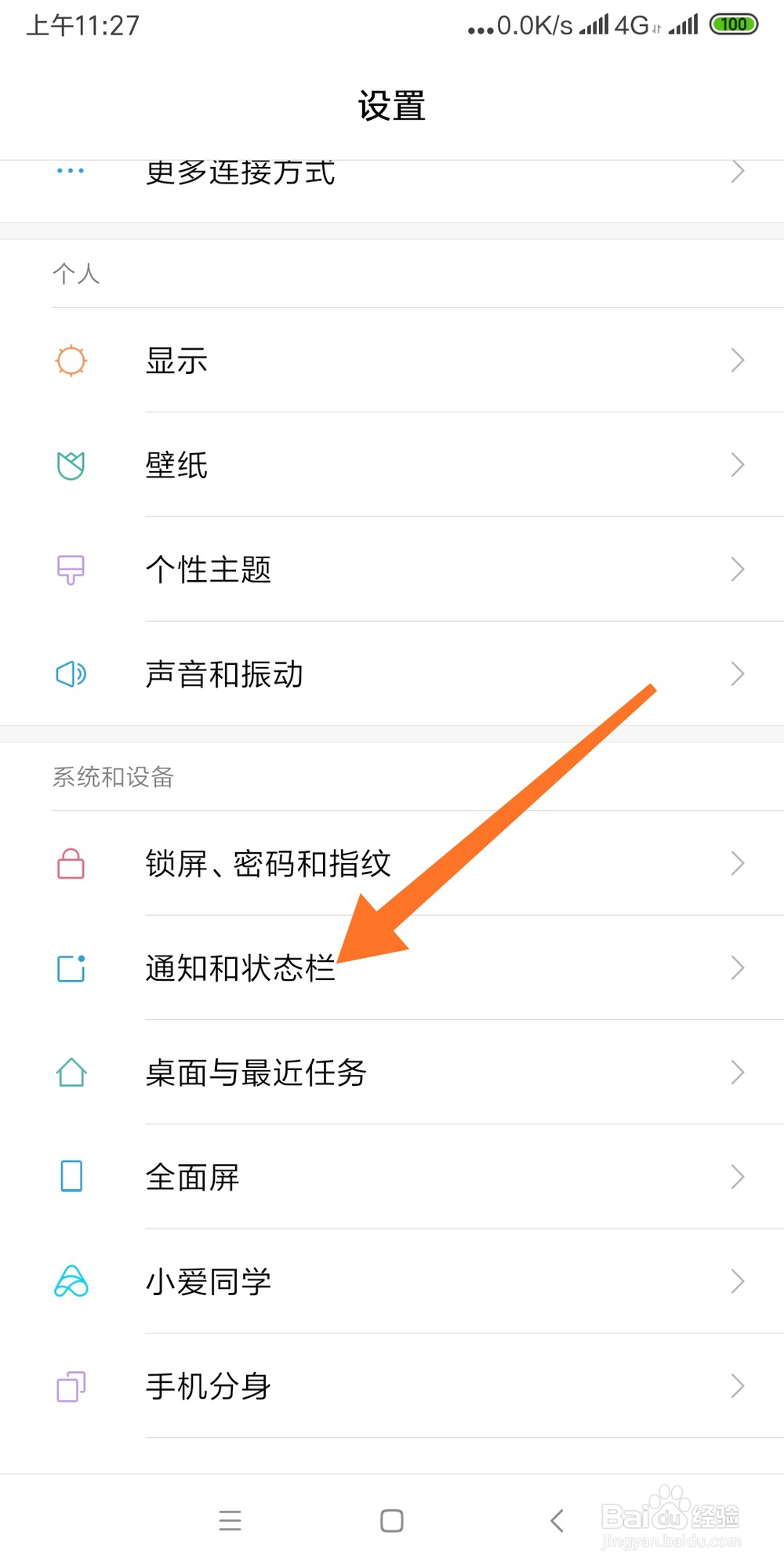 如何查看被对方撤回的微信信息