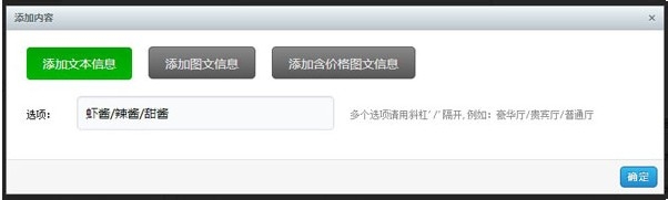 微信pop使用教程：[5]第三部分 超级订单