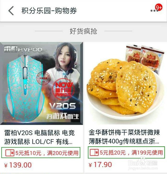 天猫积分怎么来换现金？