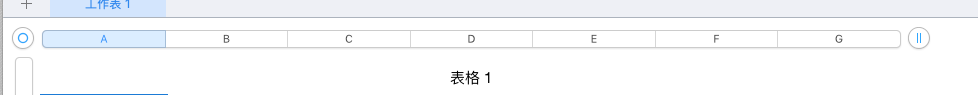 为什么我新建的numbers表格没有名称