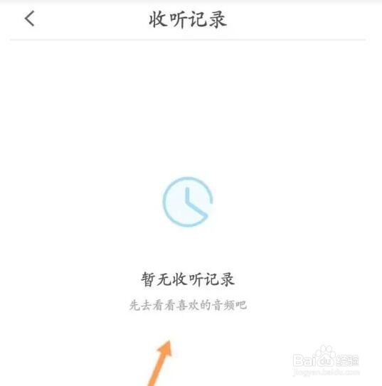 PP视频APP如何查看收听记录