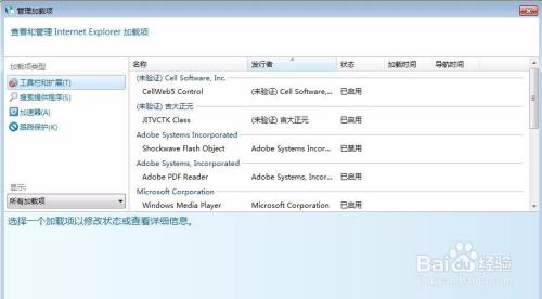 360浏览器flash插件怎么启用