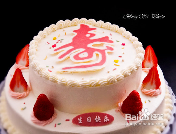 春节前的最后一款生日蛋糕【双层祝寿奶油蛋糕】
