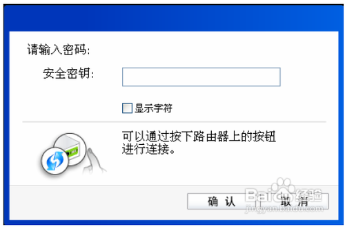 TP-LINK 300M无线USB网卡将电脑连入无线网络