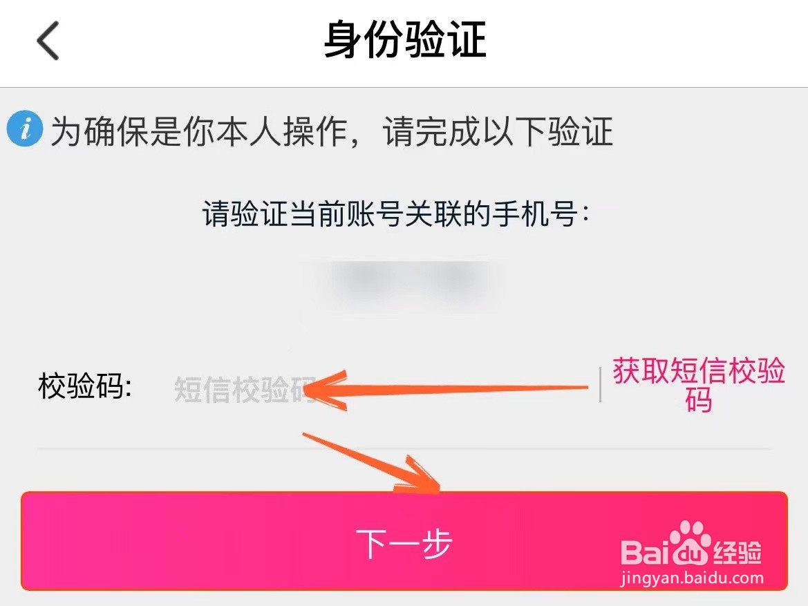 大麦绑定的手机号怎么更换
