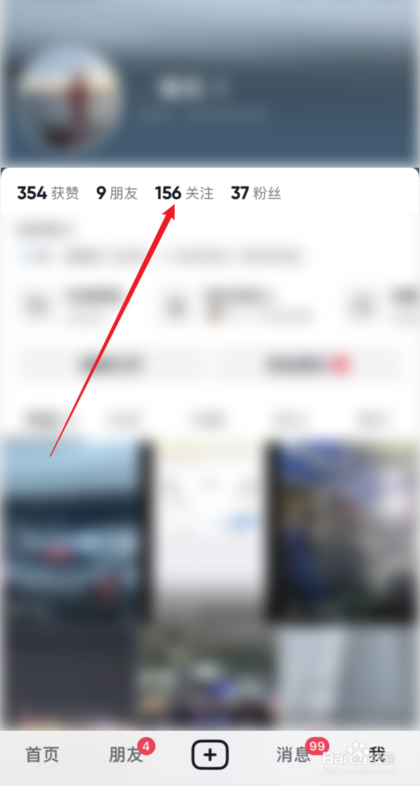 抖音取消关注如何设置