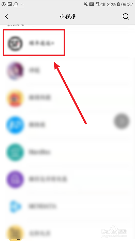 微信小程序如何分享给好友