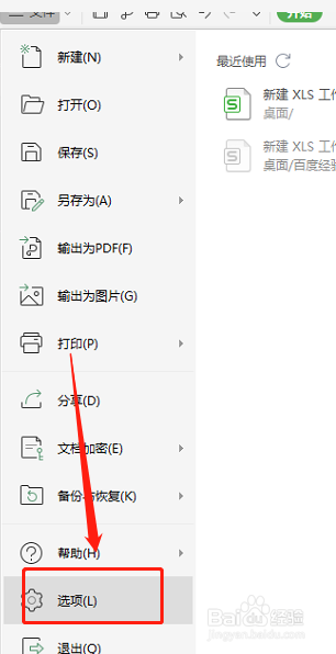 表格去掉网格线