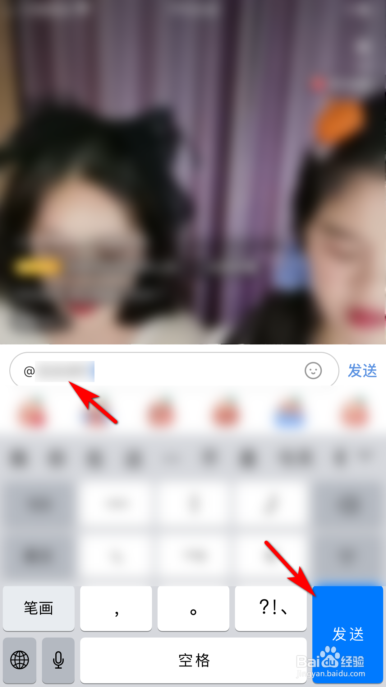 小红书怎么在直播间@主播