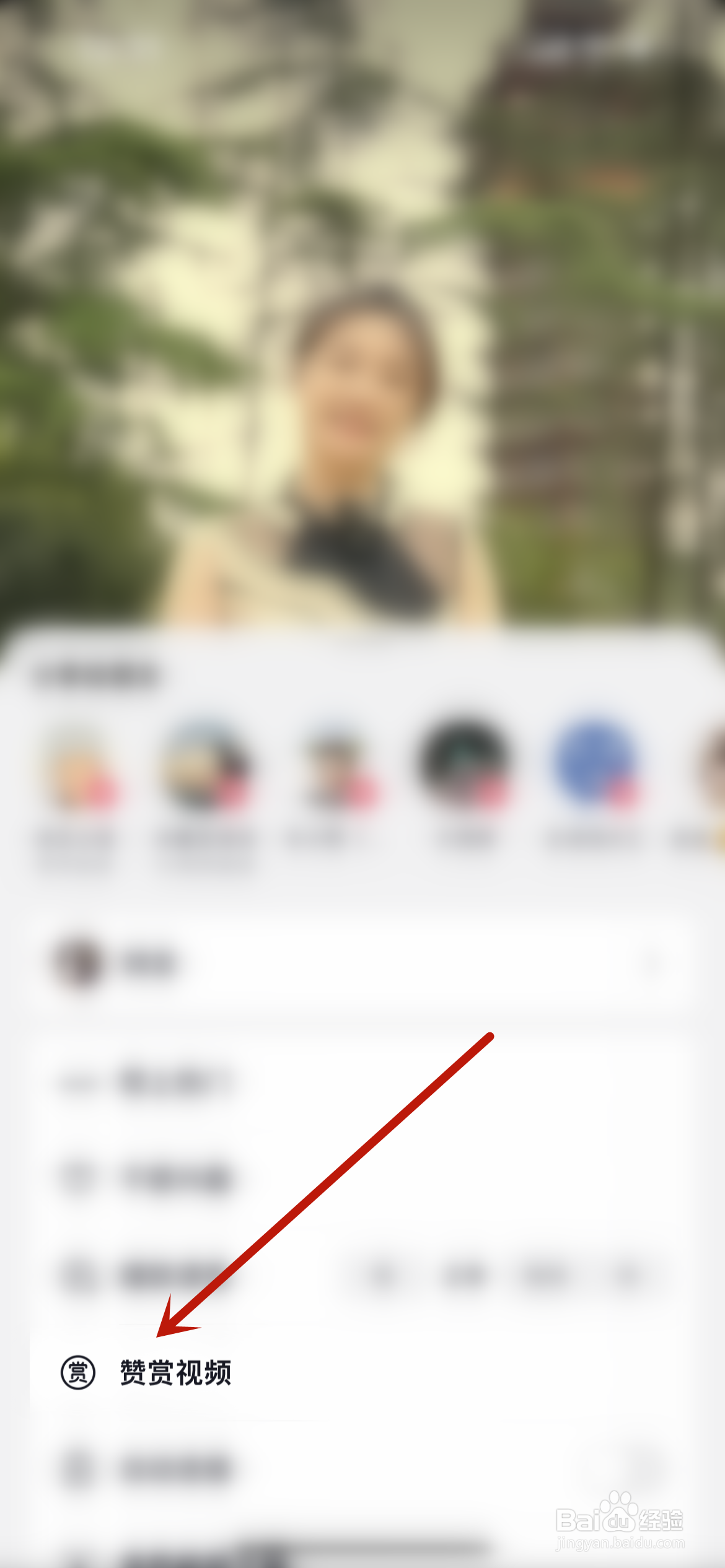 抖音怎么赞赏视频？