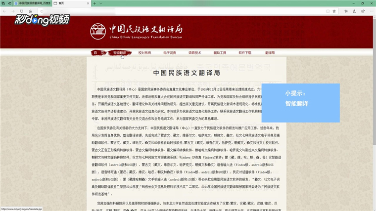 怎么在线把汉文(汉语)翻译成蒙古文(蒙古语)