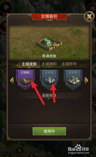 正统三国在哪里装扮官府