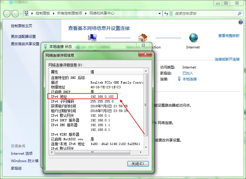 如何查看一台电脑的ip