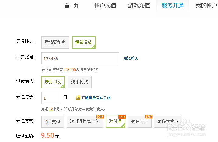 怎么打造人气QQ空间