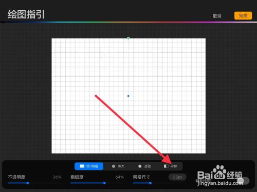 procreate怎么开启对称绘画