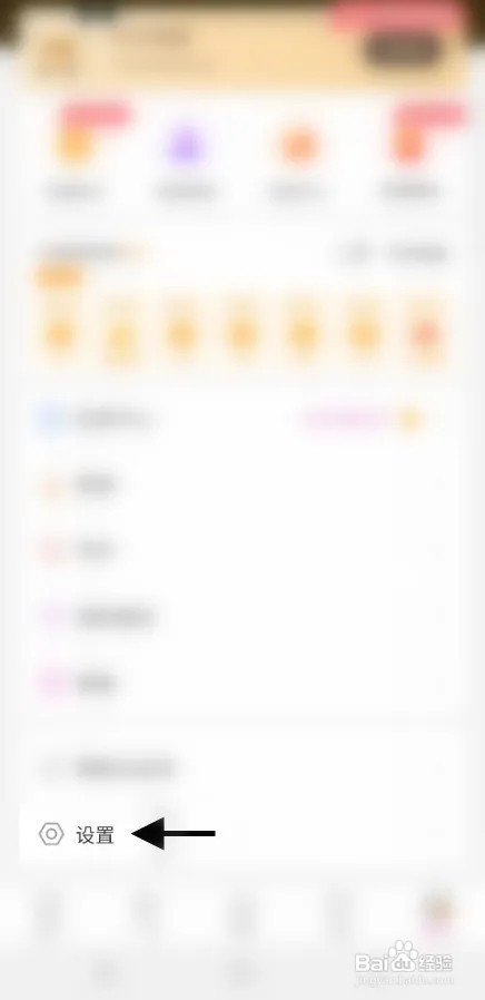 花缘怎么关闭红包弹窗开关