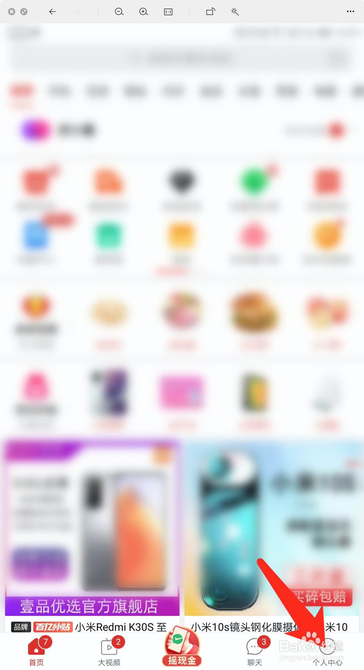 拼多多怎么查看历史浏览记录