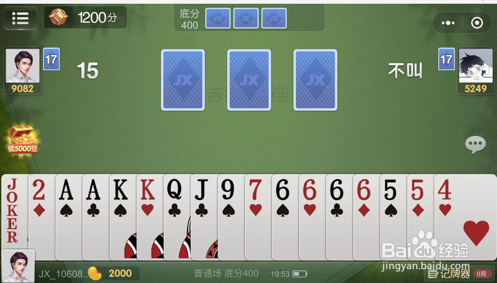 手机斗地主单机版玩法