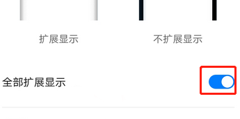 华为mate30pro两侧怎么不显示内容了