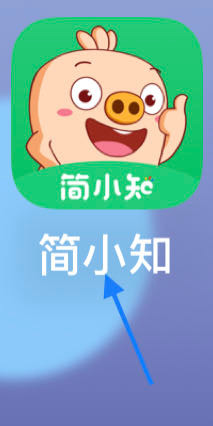 简小知如何查看消息通知