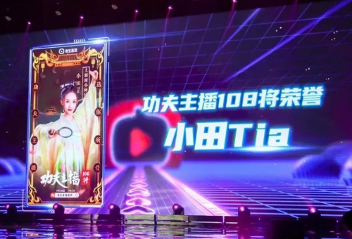 淘宝主播小田tia到底是谁