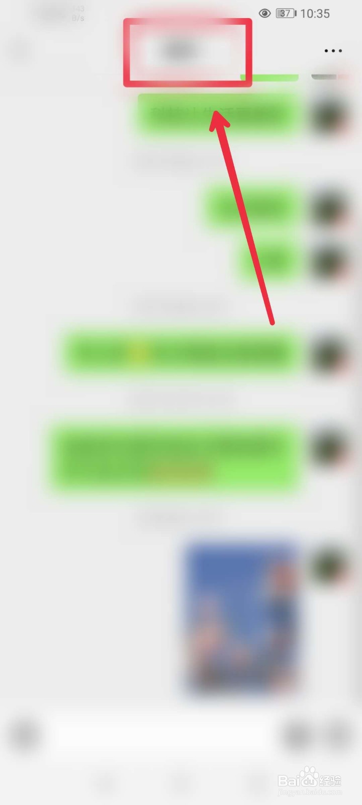 微信拍了拍是怎么回事?