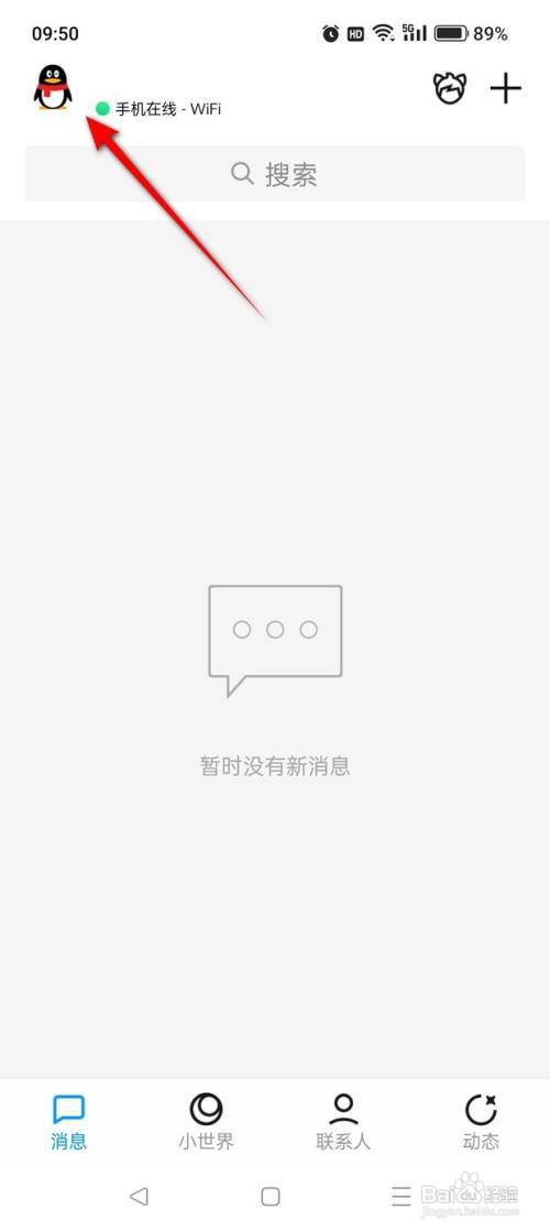 如何使用QQ添加仅聊天的好友？