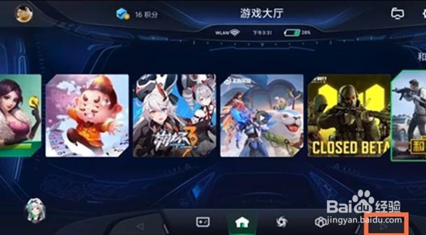 黑鲨4pro开启平板模式的方法