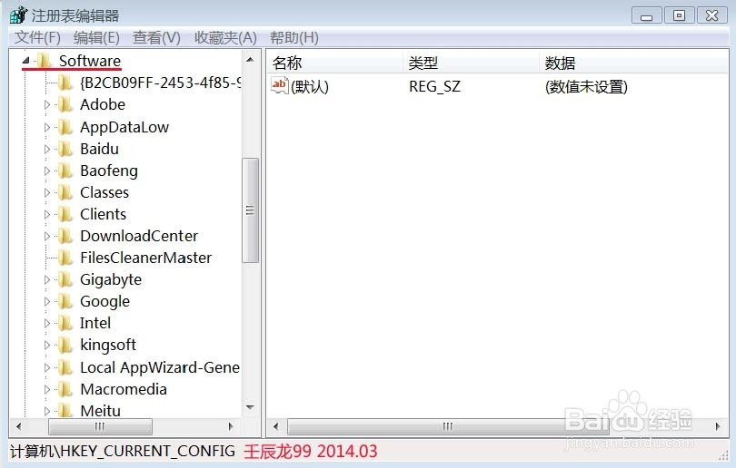 如何禁止运行注册表编辑器regedit.exe