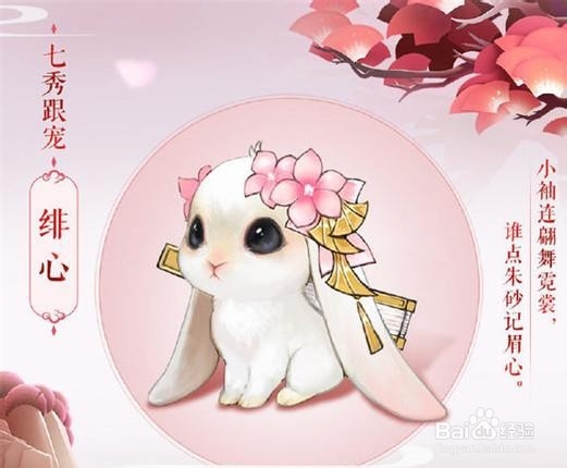 剑网三指尖江湖宠物怎么获得