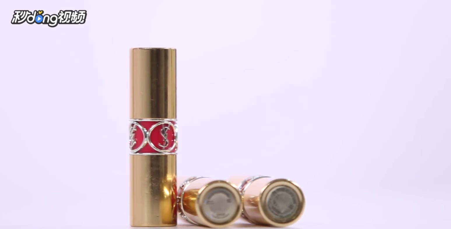 如何鉴别圣罗兰口红的真假