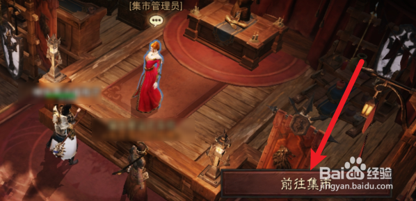 暗黑破坏神不朽怎么查集市交易记录