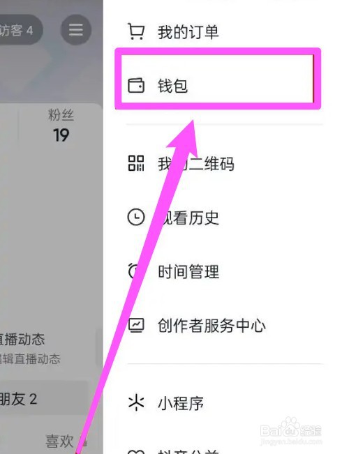 dou分期怎么全部还款