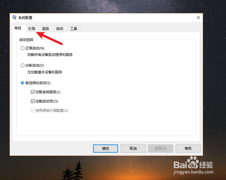 win10如何进入安全模式