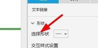 AxureRP箭头标志使用方法