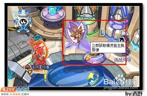 在思念中重生 朋友！赛尔号凯恩德