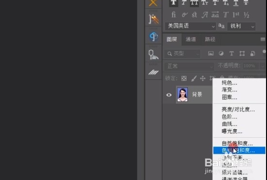 PS如何给照片换底色？