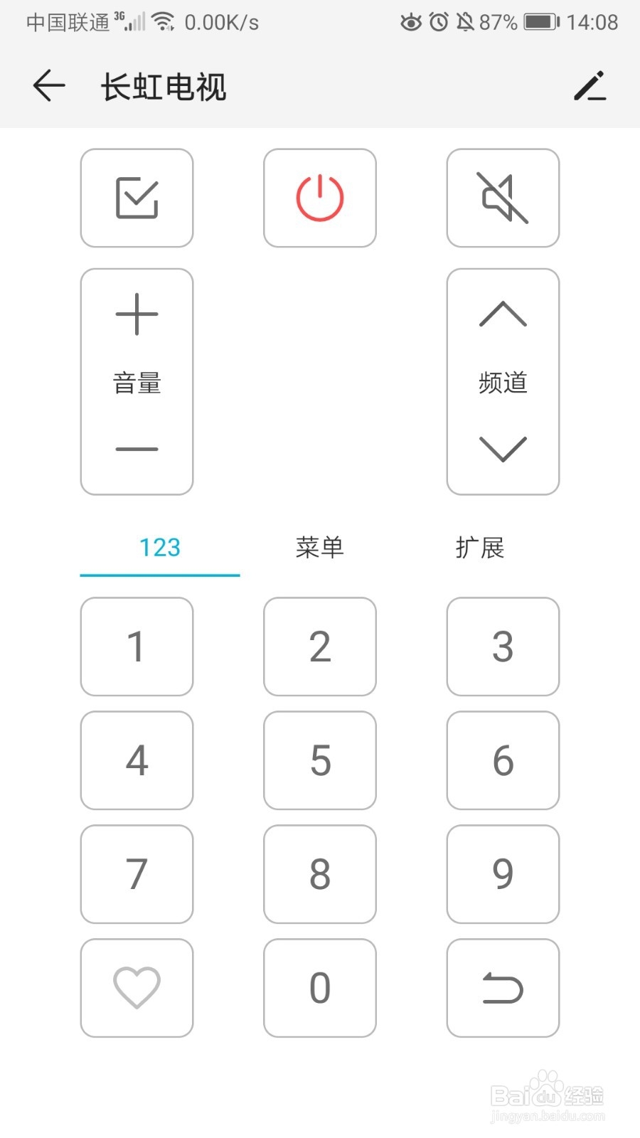 华为荣耀20i手机如何使用红外遥控