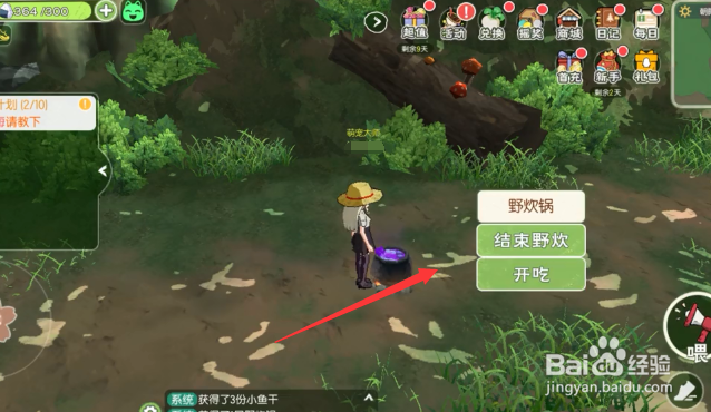 小森生活中怎么野炊